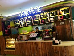 -Mr.Fruits水果先生(朝阳门悠唐店)