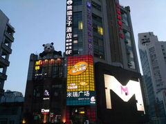 -米瑞购物广场