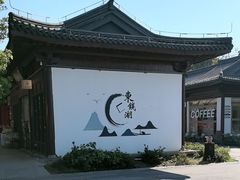 -东钱湖旅游度假区