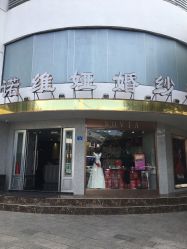 -易摄影婚纱摄影工作室