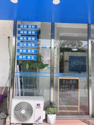 -瑞丝澜国际瘦身