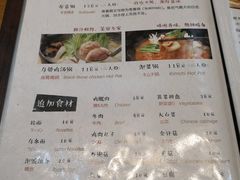 菜单-有喜屋·深夜食堂(环宇荟店)