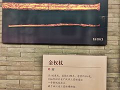 -黄金博物馆