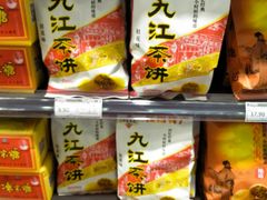 -旺中旺生活超市(洪都店)