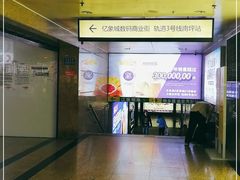 -亿象城(江南大道店)