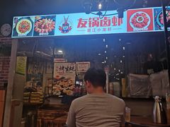 -乐山烧烤·罗田吊锅·小龙虾(航天兴隆国际店)