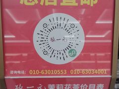-张一元(总店)