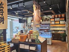 -黄远堂凤梨酥·伴手礼(中山路六店)