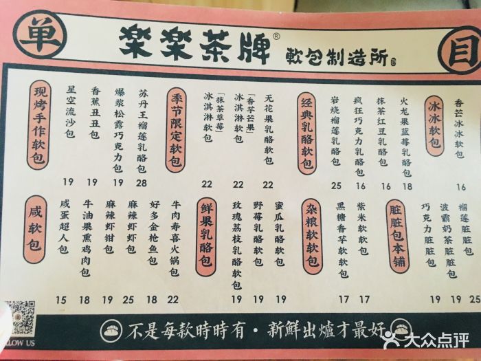 lelecha乐乐茶制茶工厂(环球港店)--价目表-菜单图片-上海美食-大众