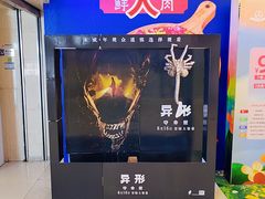 -万达影城(江桥万达广场IMAX店)