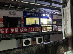 -蕾特恩专业祛痘·皮肤管理