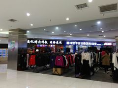 -好世界商业广场(北京国际中心店)