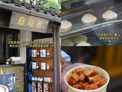 -绍兴鲁迅故里·沈园景区