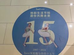 -Isee灰姑娘(龙湖狮山天街店)