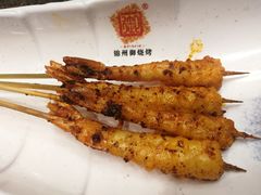 三味烤虾-锦州御烧烤·形象店(人民街店)