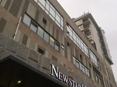 -纽斯桑拿会所(天山店)