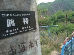 -爱情山风景区