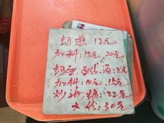 -建国蚵煎蚵面