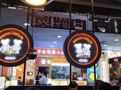 -胖哥俩肉蟹煲(湛江印象汇店)