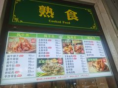 -月盛斋(牛街店)