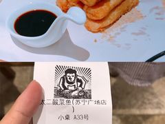 账单-太二酸菜鱼(汕头苏宁广场店)