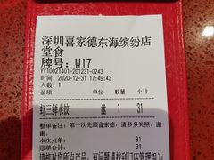 -喜家德虾仁水饺(东海缤纷天地店)