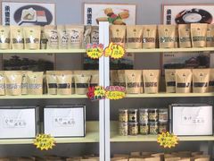 零售区-杏好遇见你(总店)