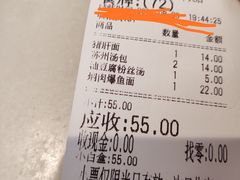 -老盛兴汤包馆(华灵店)