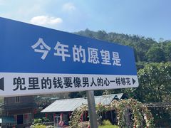 -广东天露山旅游度假区