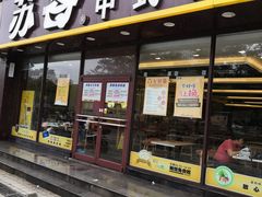 门面-苏客(金城店)