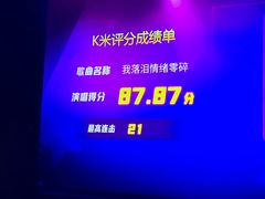 -欢乐迪KTV(南京夫子庙三山街店)