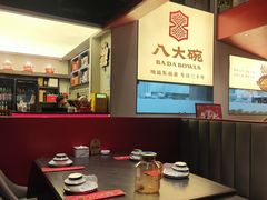 -八大碗·地道东北菜(东陵西路店)