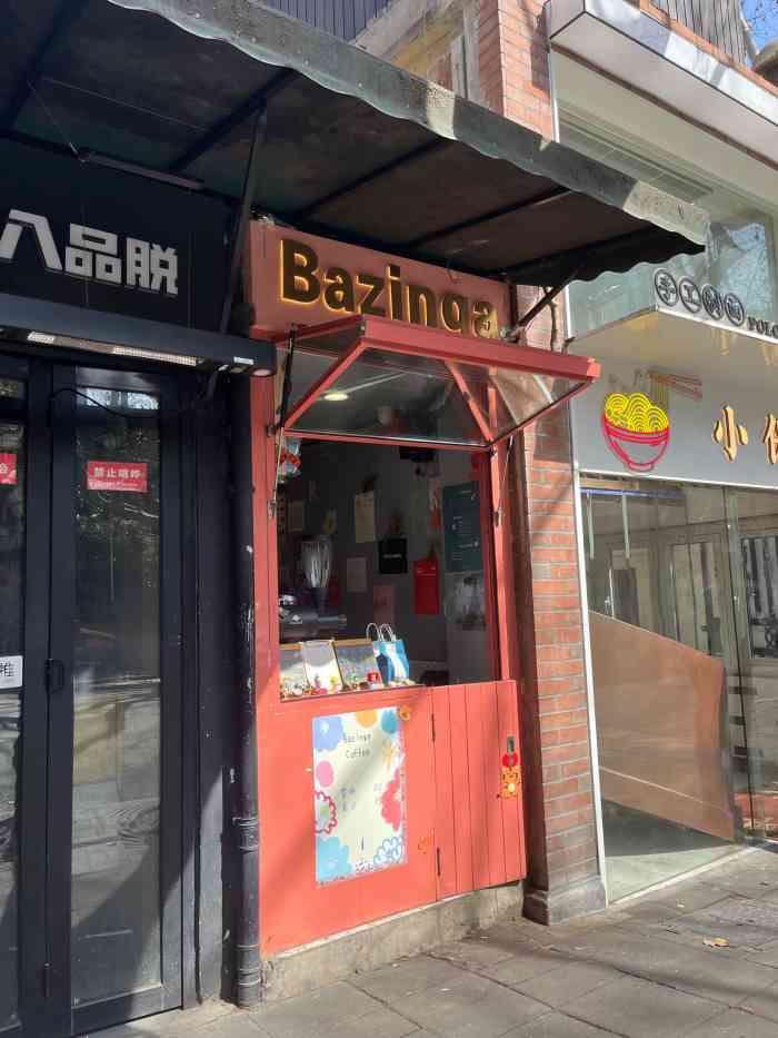 bazinga coffee(富民路店)-"在富民路上,门头真的超级小,要不是我看到