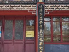 -洛阳白马寺