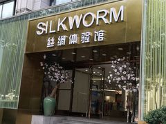 -凯喜雅丝绸(清波商厦店)
