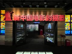 -长影旧址博物馆