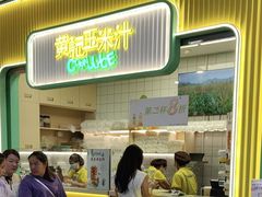 -黄记玉米汁(天河又一城店)