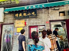 -增盛魁小吃店