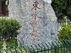 -东关历史文化旅游区-东门遗址
