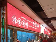 -禄运茶居·手工点心(猎德店)