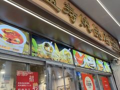 -益寿炖品店
