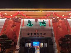 -丰都鬼城名山景区