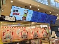 -西树泡芙(静安大悦城店)