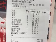 -韩宫宴烤肉·料理(苏州中心店)