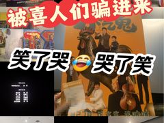 -深影国际影城(学院南路店CGS中国巨幕店)