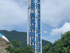 -雅鲁激流探险漂流