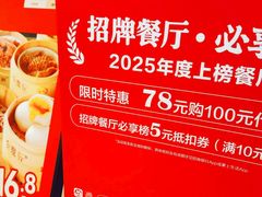 -金鼎轩(鸟巢北辰荟店)