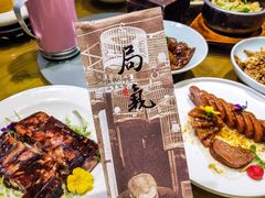 -局气 烤鸭·北京菜(光华路店)