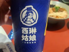 -西琳姑娘·新疆冰淇淋酸奶茶(南开大悦城店)