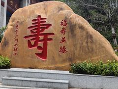 -国恩寺